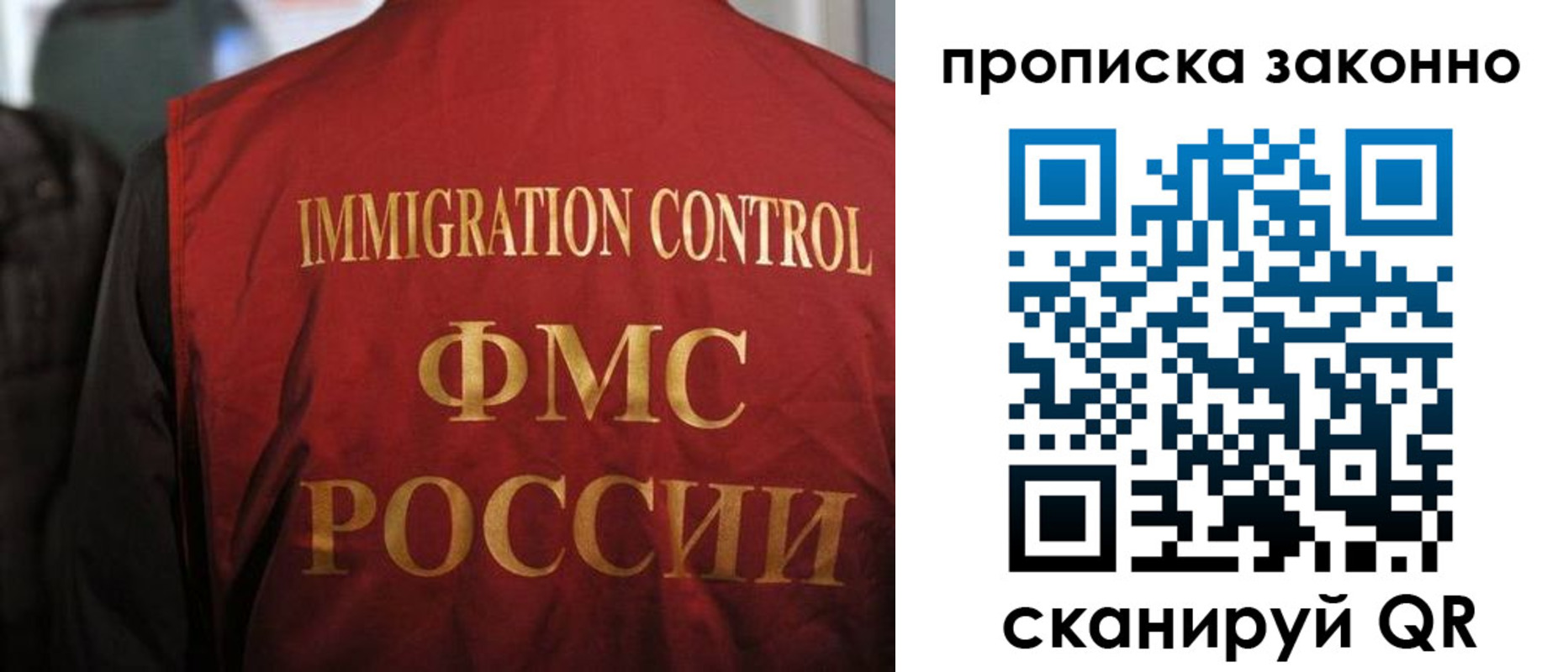 временная регистрация законно в Буйе