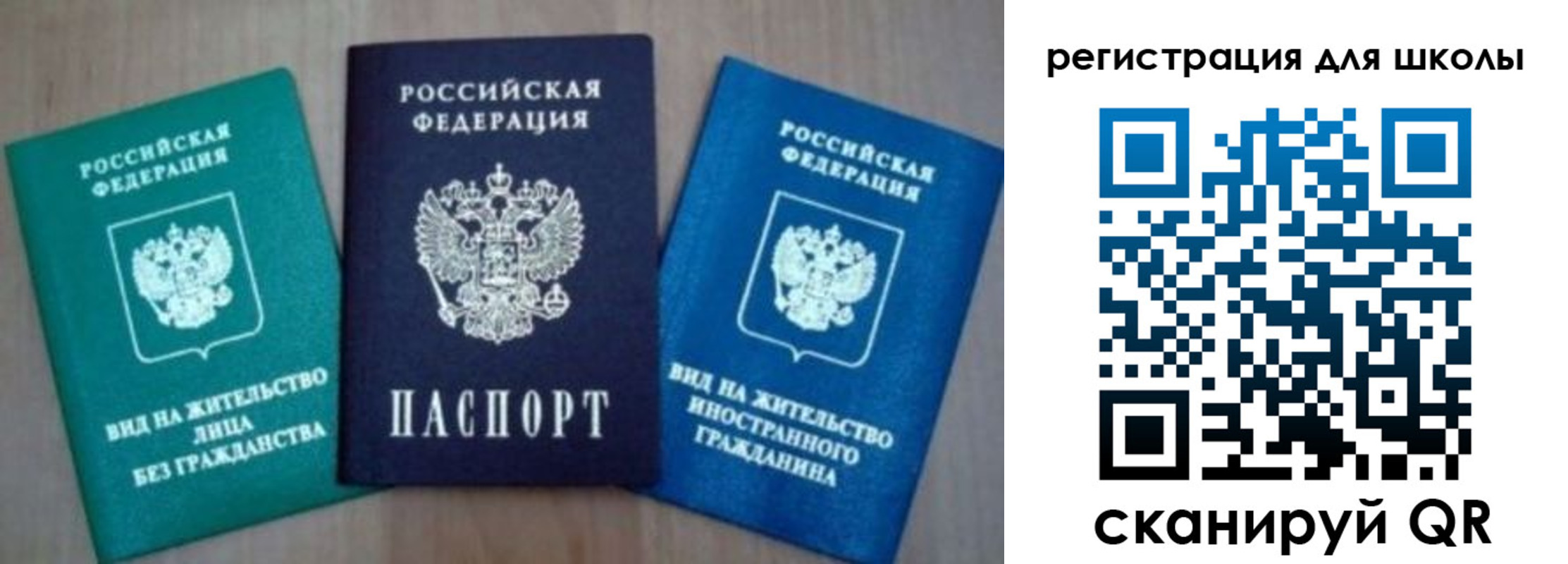 прописка 2025 в Буйе