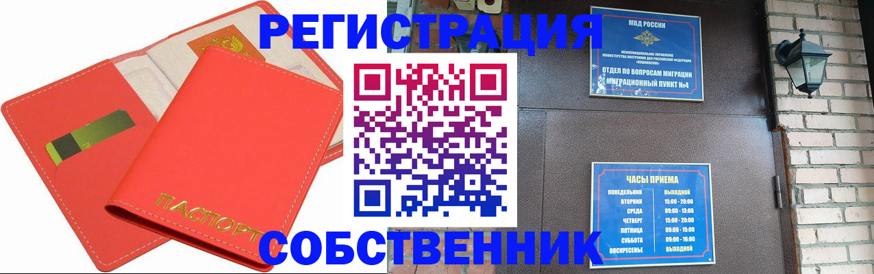 временная регистрация для школы в Буйе