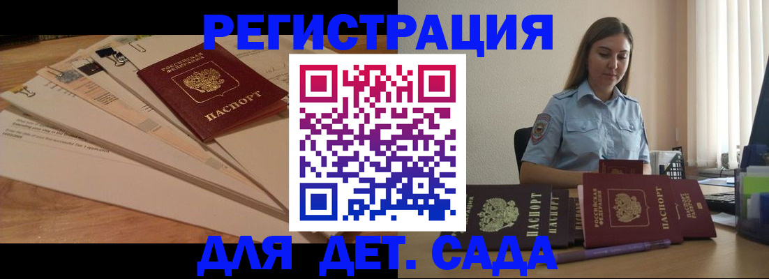 прописка для кредита в Буйе